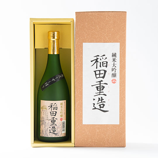 福岡県の地酒　「純米大吟醸酒 稲田重造」の名前の由来